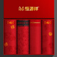 恒源祥鴻運本命年紅內褲男 棉質(zhì)抗菌平角褲 四角短褲 230斤 吉祥如意 XXXL(185/110)