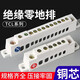 華瑤零線(xiàn)排地線(xiàn)排 TCL型孔位零排接地配電箱接線(xiàn)端子排阻燃外殼銅排 8孔 零線(xiàn)排 1只