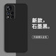 靜微 紅米note11pro手機殼小米note11pro+保護套redmi全包軟硅膠防摔外殼5G男女 【石墨黑】單殼 紅米Note11 Pro