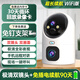 喬安無(wú)線(xiàn)電池攝像頭免插電手機遠程監控器家用室內360度帶語(yǔ)音高清夜視攝影 雙鏡頭全彩+免插電+30天錄像+語(yǔ)音對講+一鍵呼叫 1080P