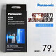 松下（Panasonic）剃須刀消毒清潔劑清洗液ES4L03適用于ES-LV9A/LV9C/LT73/LV96/LV94/LV92/LV76/LV74/LS9A