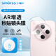 Smorss【AR增透】適用OPPO Find X8鏡頭鋼化膜find x8手機后攝像頭ar光學(xué)增透高清防摔保護-防眩光