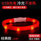 楚克奇（CHUKCHI）寵物狗項圈發(fā)光USB充電式LED電子項圈狗狗夜光脖圈中型頸圈防丟器 紅色 S碼周長(cháng)約38CM