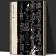 現(xiàn)貨速發(fā) 篆書千字文 鄧石如李陽冰趙孟頫夢(mèng)英吳睿篆書千字文 篆體篆書碑帖毛筆書法字帖 簡(jiǎn)體旁注毛筆軟筆書法字帖 學(xué)生成人書法臨摹練習(xí)帖