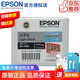愛(ài)普生（EPSON）T8511/2/3/4/5/6/7/8/9原裝墨盒  (適用P808機器) T8517淡黑色墨盒LBK