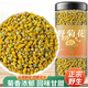 健頤年野菊花茶野菊中藥材正宗菊花無硫新貨 【人工采摘】 【無熏無硫】野菊花500克【袋裝】