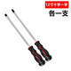 歐帝斯超硬穿芯螺絲刀十字一字沖擊起子頑固生銹死螺絲敲擊撞擊批 新款12寸（十字一字）【共2把】