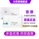 吉原水凝膠一次性使用無(wú)菌敷貼敷料醫美術(shù)后械字號面部膜 白盒（新老包裝隨機） 1盒+蕾絲口罩