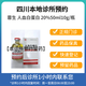 【拍下即刻聯(lián)系你】蓉生 人血白蛋白10g/瓶（20%，50ml）掛號(hào)問(wèn)診取藥服務(wù)