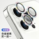 TGVI'S蘋果15鏡頭膜iPhone15pro閃鉆鷹眼保護膜15promax新款后攝像頭高清鏡頭圈 15/15plus【銀彩鉆】康寧玻璃