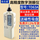 泰克曼高精度數字測振儀TD63A測振表震動(dòng)測試儀軸承故障振動(dòng)測量?jì)x TD63A原裝標配【新版 7號電池供電】