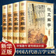 說文解字原版 許慎著正版全版 全今釋圖解540部首篆書字注解 精裝大字本說文解字注段玉裁