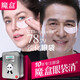 魔盒 法令紋貼膜3盒改善嘴角八字細(xì)紋抗皺緊致貼男女面膜 眼袋消20對(duì)