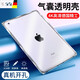 肯茂 適用于ipad mini1/2/3保護套7.9英寸蘋(píng)果ipad迷你第一二三代透明防摔四角殼膜套 ipad mini1/2/3【德國氣囊殼】（單品）