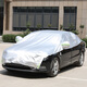 耀勢(shì)汽車(chē)車(chē)衣車(chē)罩通用加厚車(chē)衣罩半罩車(chē)衣防雪遮冬季防曬遮陽(yáng)罩廠(chǎng)家直 出口加厚水刺棉 三箱車(chē)4.5米-4.9車(chē)