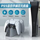 OLPAYps5手柄適用ps4座充手柄充電座原裝國行手柄游戲ps4pro slim手柄充電底座ps5手柄充電器底座雙座充 【PS5適用】黑白色 雙手柄充電丨過(guò)流保護