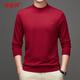 恒源祥可機洗羊毛衫男士秋冬薄款毛衣針織衫打底衫 深紅 175