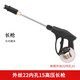 伊古斯洗車機高壓水槍家用可調(diào)節(jié)銅閥噴頭配件黑貓清洗機扇形刷車泵 外絲22單獨長管