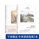 艾倫·李的素描集全2冊 重現(xiàn)中洲:艾倫·李的《霍比特人》素描集+ 紙上中洲:艾倫·李的《魔戒》素描集 世紀(jì)文景