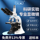江南雙目中學(xué)生專用光學(xué)顯微鏡專業(yè)科學(xué)看細(xì)菌精子細(xì)菌養(yǎng)殖醫(yī)學(xué)BM1000 三目頭2500倍+TDCE-500萬像素