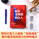 復雜世界的明白人