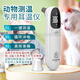 貓咪電子體溫計(jì)寵物專用溫度計(jì)狗狗耳溫槍貓用測(cè)溫計(jì)動(dòng)物獸用 獸用耳溫槍