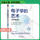 電子學(xué)的藝術(shù) 原書(shū)第3版 上冊 下冊 套裝自選 保羅 霍洛維茨 溫菲爾德 希爾 信息技術(shù)經(jīng)典譯叢 電子學(xué) 電子電路 電路設計 集成電路 電路 元器件 晶體管 運算放大器 電子學(xué)書(shū)籍 上冊
