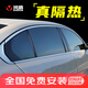 班盾汽車貼膜車膜玻璃膜太陽膜隔熱膜汽車膜前擋玻璃膜車窗膜隱私防爆防紫外線前擋風(fēng)玻璃膜防曬陶瓷膜 B9 巔峰系列 全車膜 99%隔熱