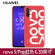華為nova5pro手機殼適用于原裝液態(tài)硅膠軟保護套超薄PC塑料殼 全包防摔男女款新品潮 nova5/pro 3D打印殼 紅色logo