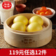 稻香誠(chéng)制【119元任選12件】?jī)和绮桶羽z頭點(diǎn)心面點(diǎn)糖水速食食品半成品 流沙包160g