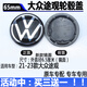 適用于一汽大眾途觀輪轂蓋2010年17款汽車輪胎中心標(biāo)志車輪中間蓋 21-23款途觀L/途觀X65mm鏡面一個(gè) 21-23款途觀