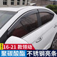 逸福騰現(xiàn)代領(lǐng)動(dòng)雨眉晴雨擋車窗雨眉擋雨板汽車用品改裝配件裝飾 16-21款領(lǐng)動(dòng)不銹鋼亮條晴雨擋