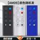 美祥適用戴森dyson電風(fēng)扇遙控器配件HP00 HP01 AM09 空氣凈化器冷暖無(wú)葉扇家用加濕器循環(huán)扇 【多色款】AM09隨機發(fā)