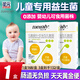 美拉米圣元美拉米益生菌粉嬰幼兒童寶寶乳酸菌兒童益生菌雙歧桿菌BB12 發(fā)一盒體驗裝（85折單盒168 ）