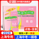 2024年領先一步 上海中考一模卷 語文數(shù)學英語物理化學歷史道法中西書局領先一步文化課強化訓練市初中九年級摸考模擬試卷一模卷 【2024版】一模 試卷+答案【英語】