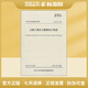 JTG C30-2015 公路工程水文勘測設(shè)計規(guī)范