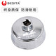 百思泰（BESITA） 帽式機油濾芯機濾扳手濾清器機油格扳手機濾套筒換機油機濾工具 73102S(66-67mm)14牙（902）