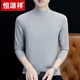 恒源祥純棉秋冬季半高領(lǐng)打底衫男士修身內搭長(cháng)袖T恤中領(lǐng)男裝秋衣外穿 YPT192淺灰【半高領(lǐng)】 XL 建議130-145斤