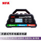 NFA汽車電瓶充電器12V智能全自動(dòng)通用型12V車載蓄電池充電機(jī)12伏充電 12V 15A充電器60106N