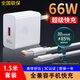 今勝數(shù)據(jù)線Type-c快充閃充66W超級快充電器套裝6A插頭適用華為榮耀oppo小米vivo手機數(shù)據(jù)線扁圓口 66W套裝【充電器+1.5米線】