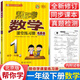 【自選】幫你學(xué)課堂練習(xí)冊一年級上下冊語文人教版數(shù)學(xué)英語北京版 1下 數(shù)學(xué)北京版