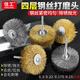 信工電動(dòng)鋼絲輪打磨頭木工花頭木頭去皮金屬除銹清潔帶柄不銹鋼絲刷頭 0.15細(xì)絲【4層鋼絲】 5支