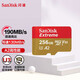 閃迪（SanDisk） TF卡 手機內存卡 行車(chē)記錄儀監控攝像頭存儲卡 Micro SD卡游戲平板擴容存儲卡 256G 讀190MB/s 寫(xiě)130MB/s U3