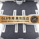 德盾別克GL8七座專用25款新陸尊ES艾維亞陸上公務艙地毯汽車絲圈腳墊 黑灰新款壓邊