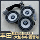 適用豐田賽那塞納格瑞維亞中高音中置喇叭大柏林之聲無損改裝音響 儀表臺三喇叭+無損對插線