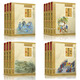 【特價(jià)書(shū)】中國(guó)名著 西游記+三國(guó)演義+水滸傳+東周列國(guó)志 精裝典藏版 線裝全集無(wú)刪減書(shū)籍 【西游記+水滸傳+三國(guó)演義+東周列國(guó)志】13冊(cè)