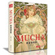 【精裝】 穆夏插畫集 mucha中文版畫冊(cè)書籍 阿爾豐斯穆夏原版歐美藝術(shù)大師手繪