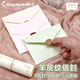 Kingdee金蝶 教師節(jié)禮物羊皮紋信封信紙?zhí)籽b 母親節(jié)賀卡卡片情人節(jié)生日禮物浪漫情書禮物賀卡片信紙精美
