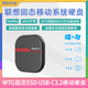 ThinkPlus移動(dòng)固態(tài)硬盤(pán)蘋(píng)果Mac外置wintogo雙系統手機硬盤(pán)WTG游戲辦公移動(dòng)ssd 【W(wǎng)TG固態(tài)：峰值2000MB/s】 WTGWIN10專(zhuān)業(yè)版峰值2000MB/s-1TB