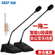 先科（SAST） 無(wú)線(xiàn)鵝頸麥克風(fēng)話(huà)筒會(huì )議系統音響廣播臺式可調頻一拖二即插即用 旗艦版無(wú)線(xiàn)一拖二鵝頸式話(huà)筒 套餐一